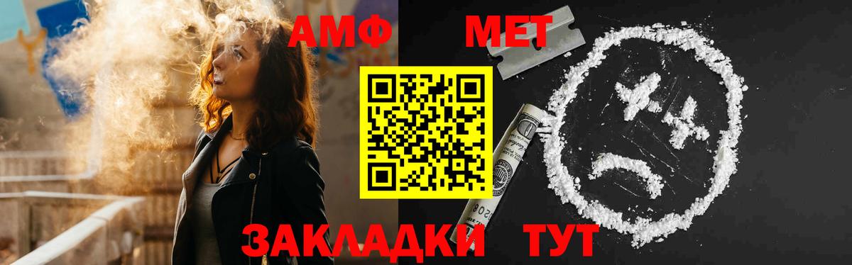 АМФЕТАМИН  маркетплейс Telegram  Выкса  АМФЕТАМИН 98%  АМФЕТАМИН  Вход с VPN 
