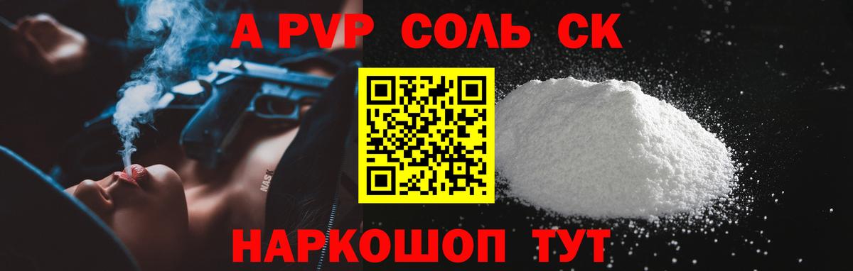 Alpha PVP Crystall  Alpha PVP СК КРИС  Выкса  A PVP СК КРИС  APVP  Вход с VPN 