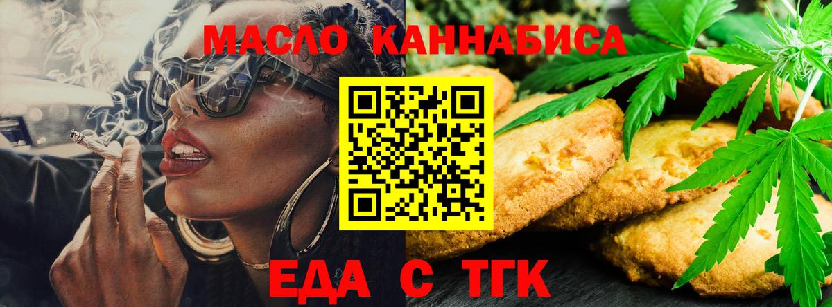 Canna-Cookies марихуана  Вход с VPN  Выкса 