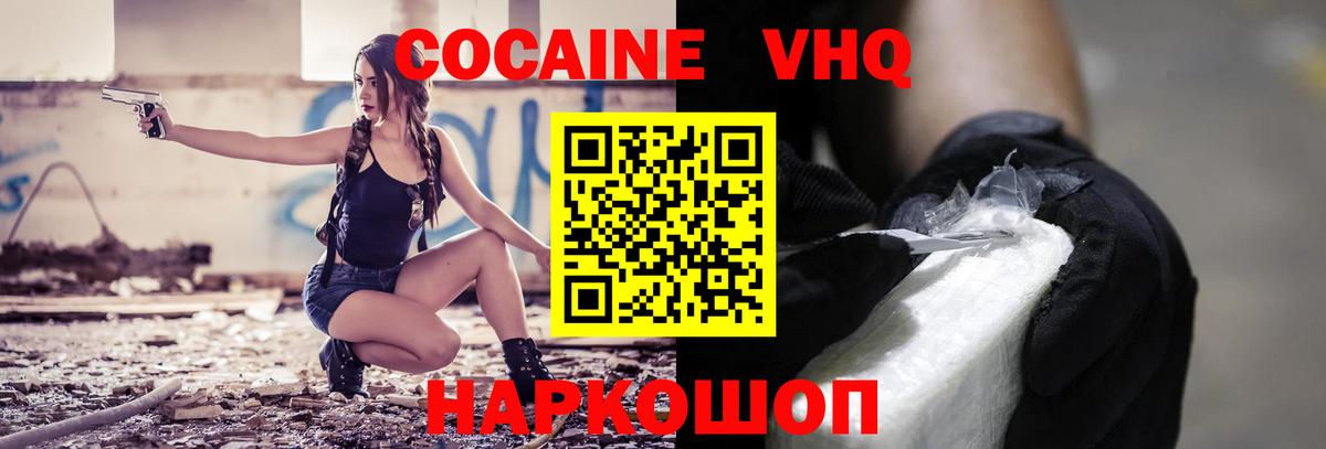 COCAIN Эквадор Выкса