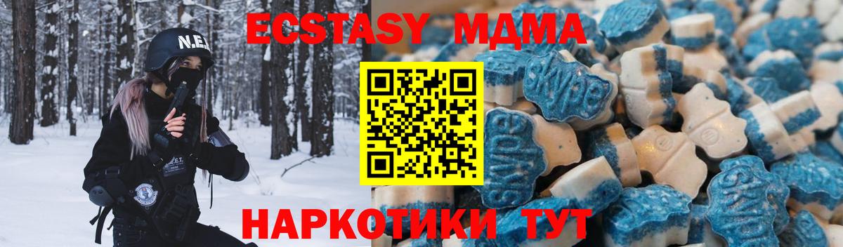 Экстази таблы  Ecstasy  Вход с VPN  Выкса  Экстази 280 MDMA 