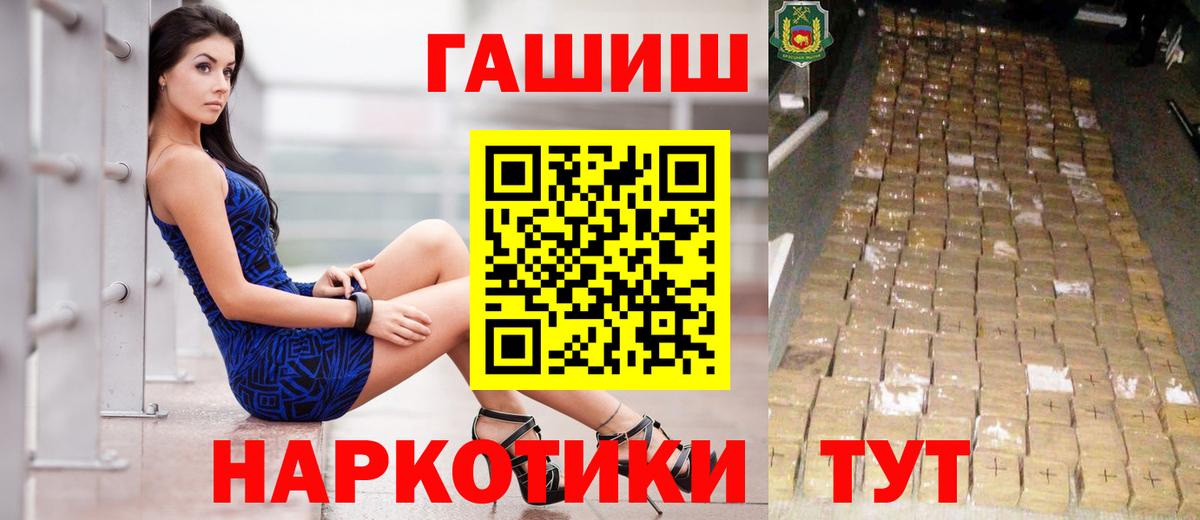 Продажа наркотиков  Бошки Шишки  ГАШ  Вход с VPN  Выкса  Меф кристаллы  КОКАИН 