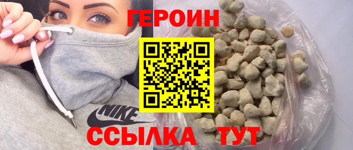 Выкса  ГЕРОИН Heroin  Вход с VPN 