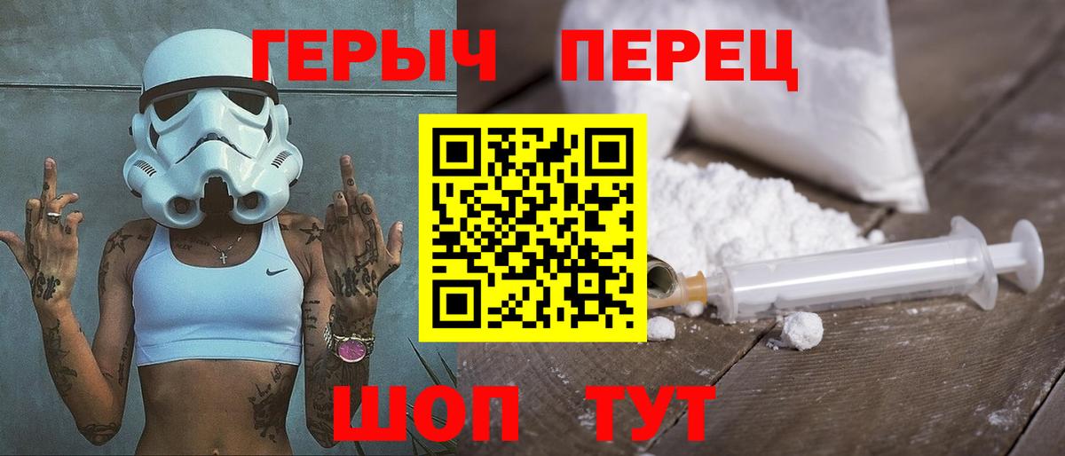 ГЕРОИН VHQ Выкса