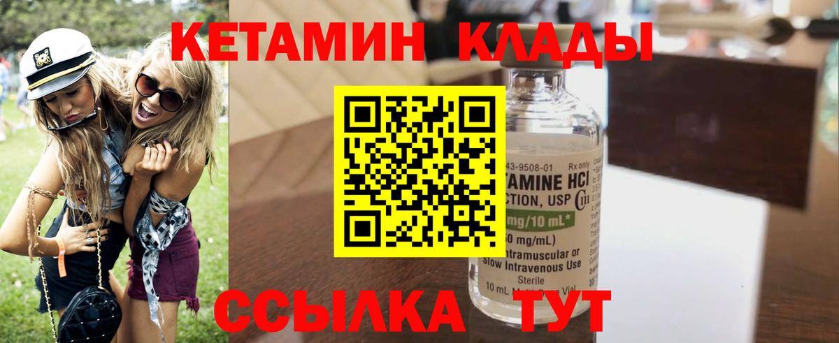 Выкса  Кетамин VHQ  Вход с VPN 