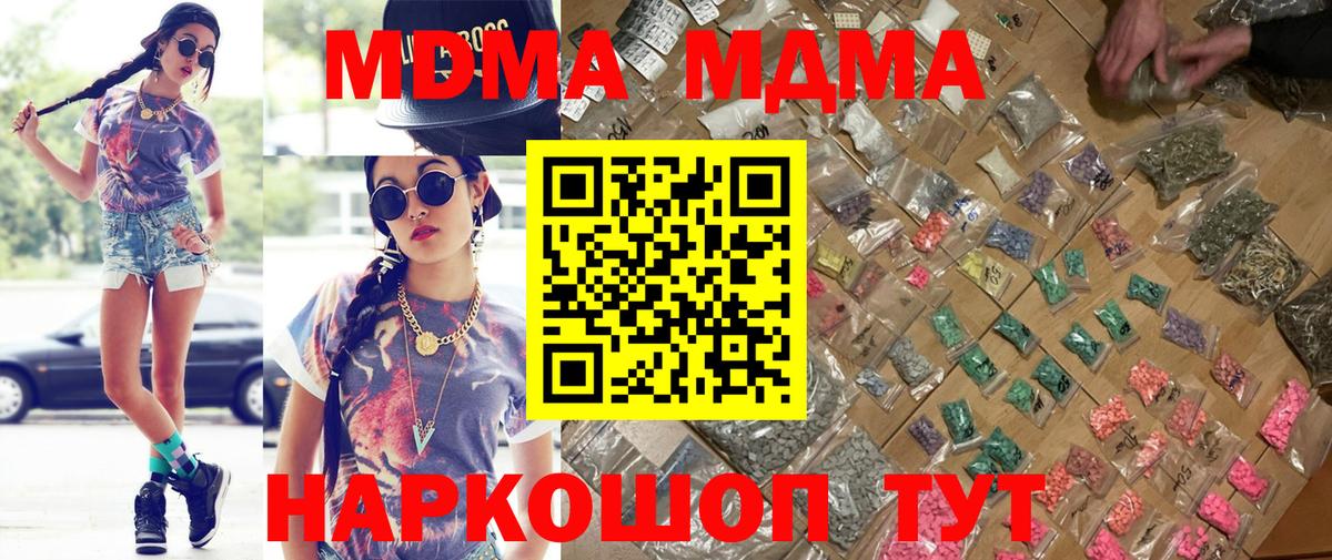 МДМА молли  Вход с VPN  Выкса  MDMA молли 