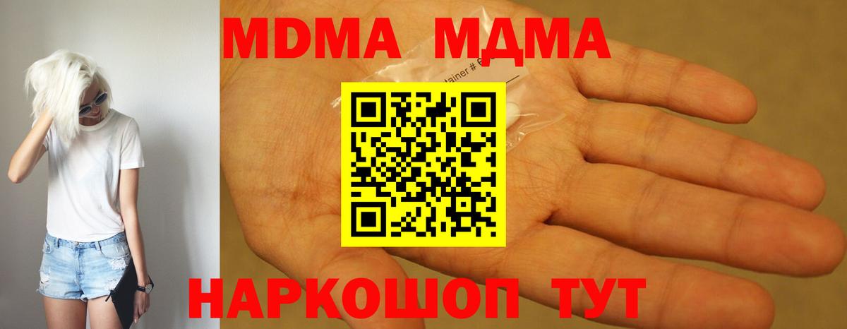 MDMA молли Выкса