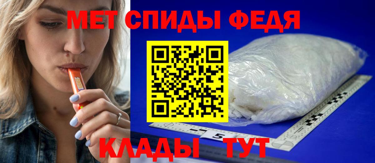 Метамфетамин винт Выкса