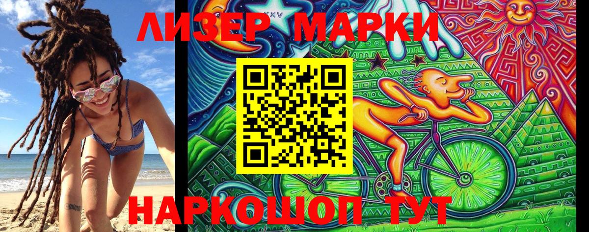 хочу наркоту  Марки 25I-NBOMe 1,8мг  Вход с VPN  Выкса 