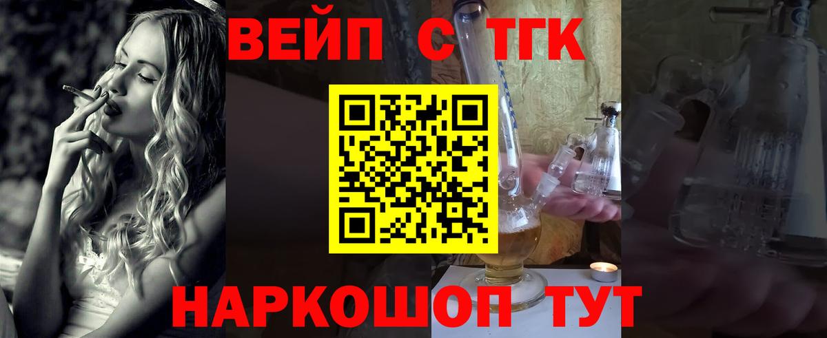 Дистиллят ТГК жижа Выкса
